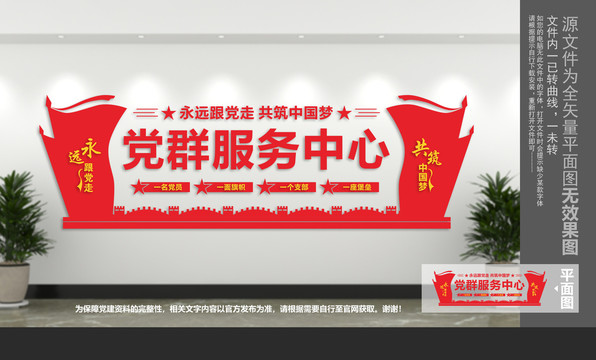 黨群服務(wù)中心