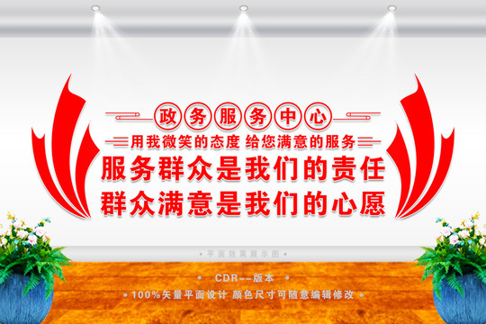 政務(wù)服務(wù)中心