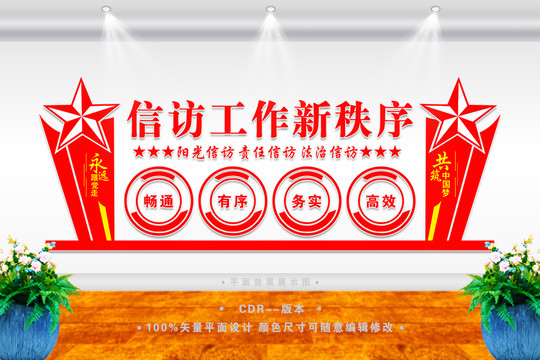 信訪(fǎng)