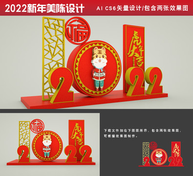 2022春節(jié)美陳