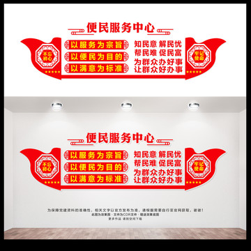 便民服務(wù)中心