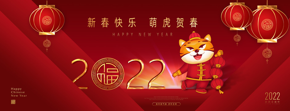 虎年海報(bào)
