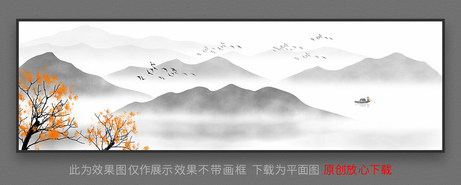 水墨山水