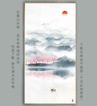 山水裝飾畫