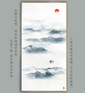 山水畫