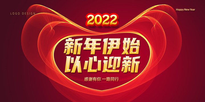 2022新年海报