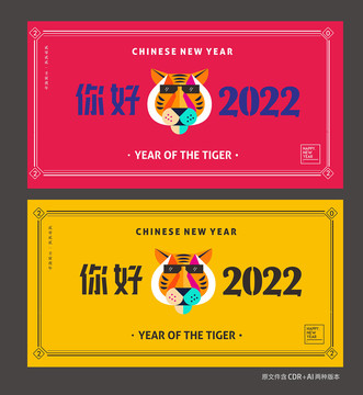 你好2022