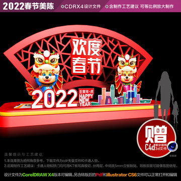 虎年堆頭