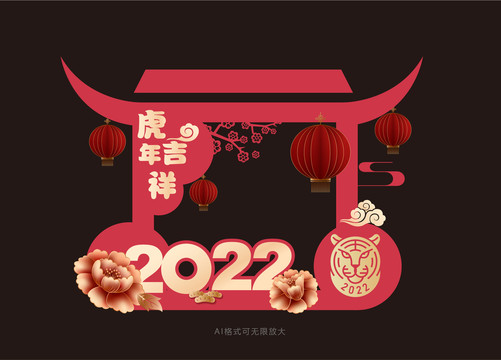 2022年拍照墙