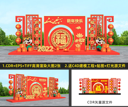 2022虎年美陳