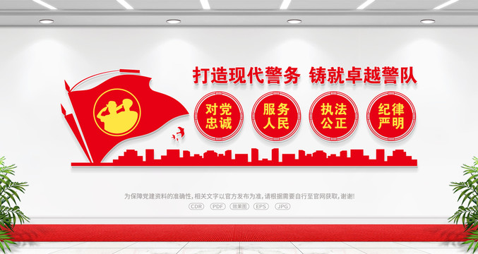 打造現(xiàn)代警務(wù)