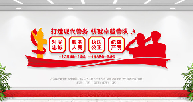打造現(xiàn)代警務(wù)