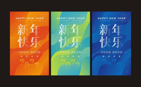 新年海報
