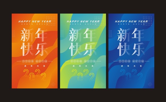 新年海报