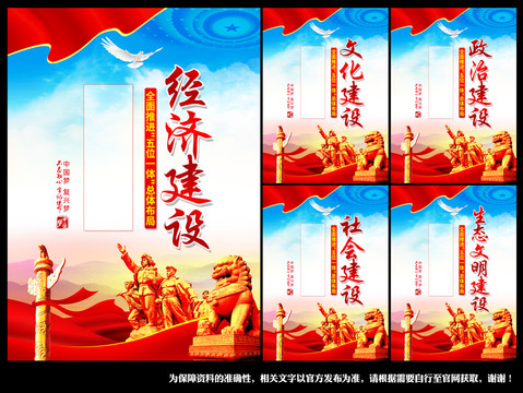 五位一體
