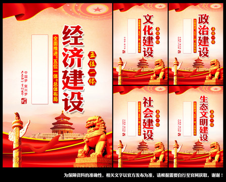 五位一體