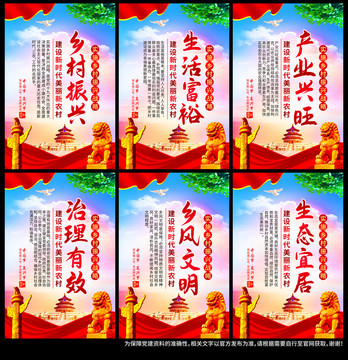 鄉(xiāng)村振興