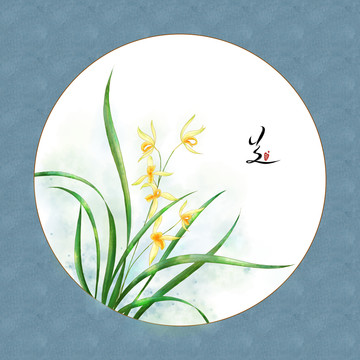 蘭