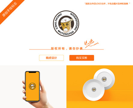 木桶飯logo