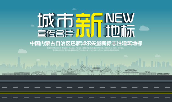 巴彥淖爾新地標(biāo)