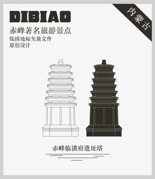 赤峰臨潢府遺址塔