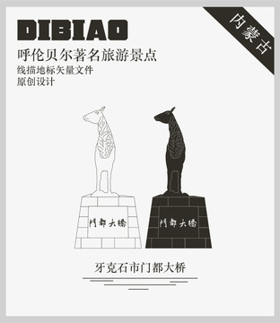 牙克石市門都大橋