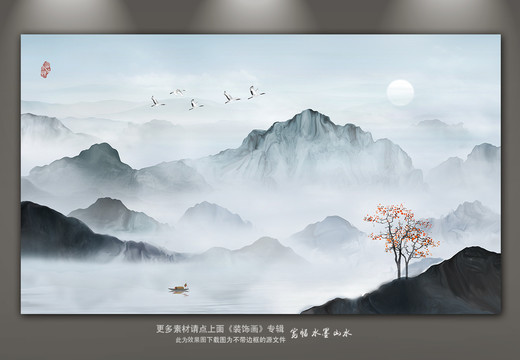 山水畫