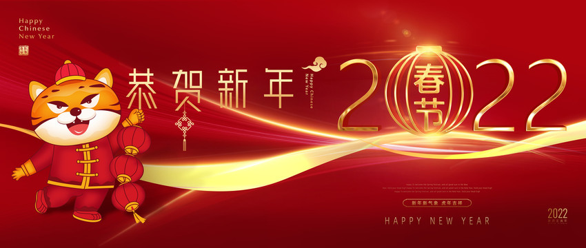 虎年新年海報
