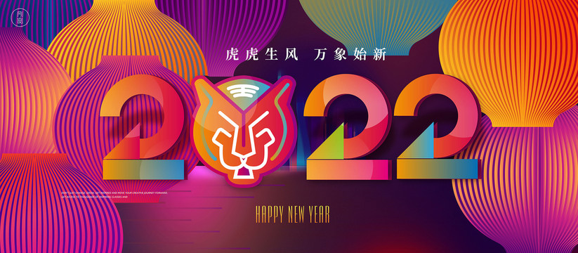 2022新年主kv