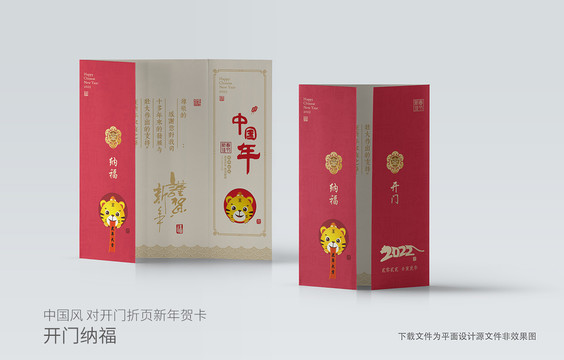 新年賀卡
