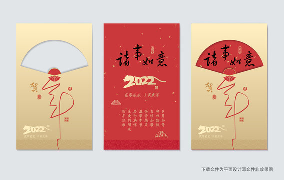 新年賀卡