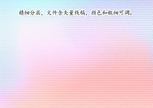 防伪线