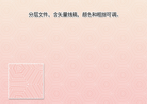 防偽紋