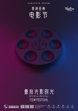 電影節(jié)