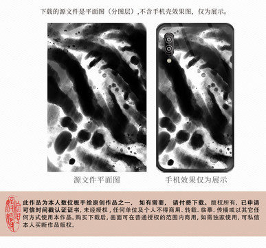 水墨虎纹抽象虎纹电脑绘画