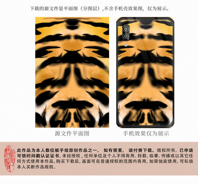 水墨虎紋抽象虎紋電腦繪畫