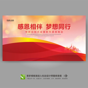 紅色年會(huì)