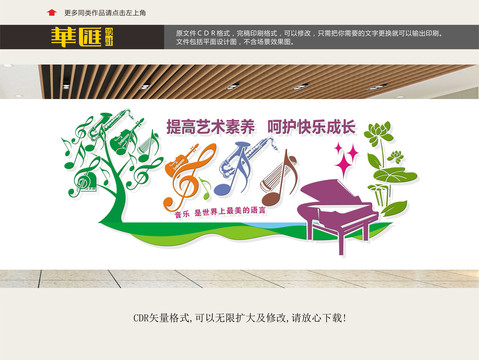 音樂文化