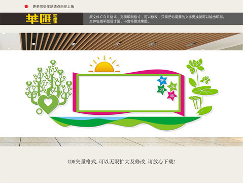 班級(jí)欄