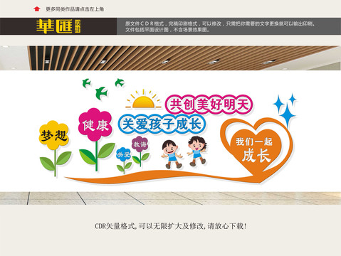 關(guān)愛兒童