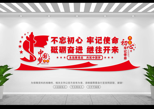 黨建