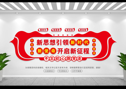 新思想引領(lǐng)新時代