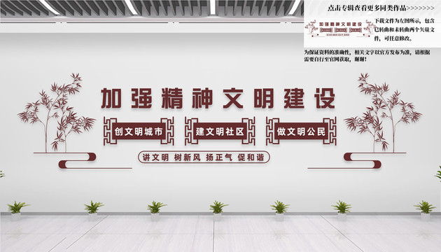 精神文明建設(shè)