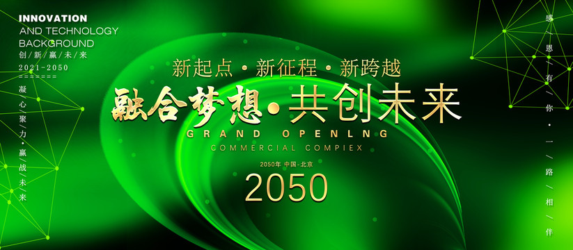 綠色科技背景