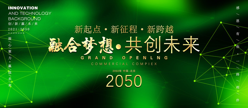 綠色科技主視覺