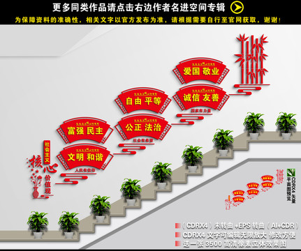 价值观楼梯文化