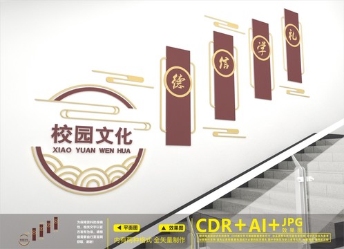 校園樓道文化