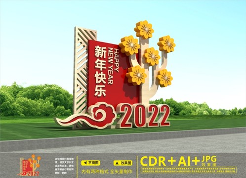 2022美陈