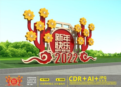 虎年新春美陳