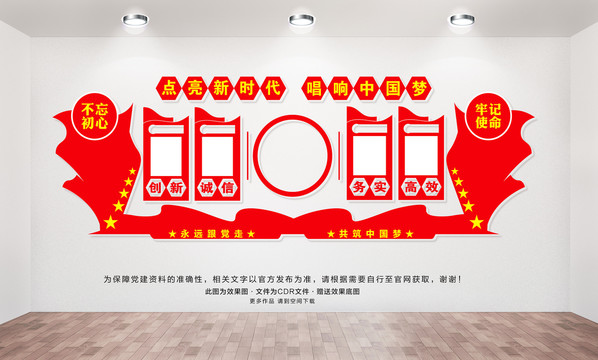 黨建活動(dòng)室